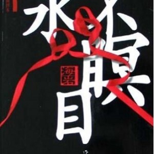 电子书《我身在历史何处》外国文学推荐