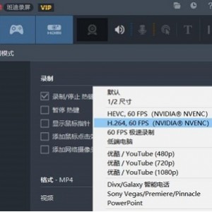 高清屏幕视频录像软件（Bandicam）免激活绿色版推荐