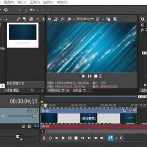 音频编辑和光盘制作解决方案《MAGIX Vegas Pro》官方中文安装注册版推荐