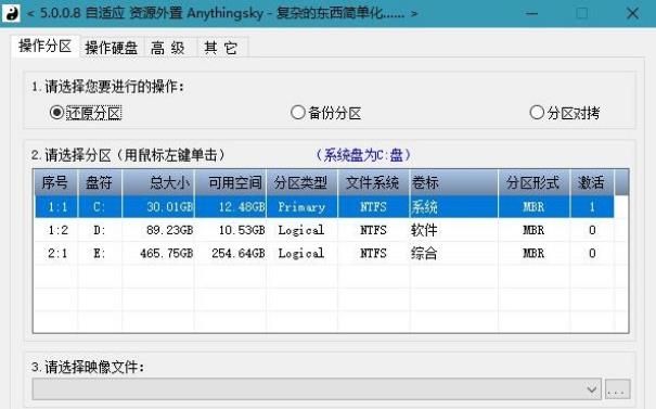 电脑数据备份还原工具(CGI-Plus)一键备份恢复工具推荐