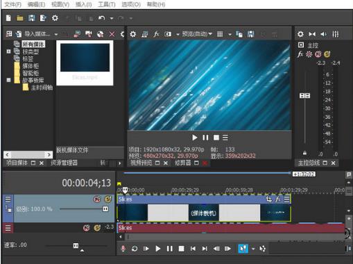 音频编辑和光盘制作解决方案《MAGIX+Vegas+Pro》官方中文安装注册版推荐