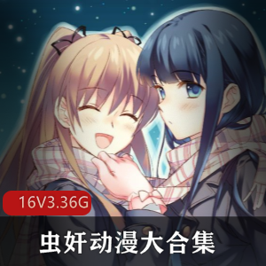 超火MMD虫奸系列大合集无圣光全高