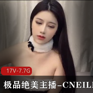 极品绝美主播-CNEILIN  [17V-7.7G]