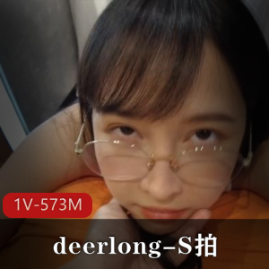 人气ASMR女黄-deerlong-S拍 乖巧可爱眼镜娘帮男友减轻压力【1V-573M】